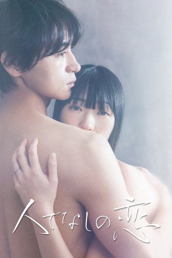 (18＋) The Love of a Brute (2022) UNRATED Korean Movie download full movie