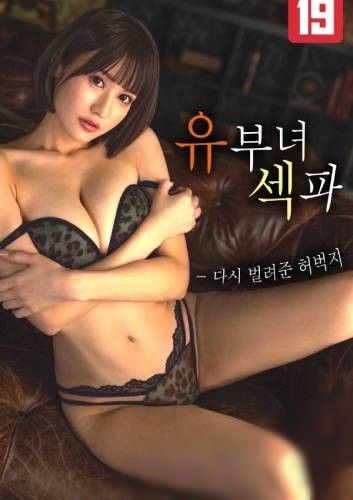 (18＋) Thighs Spread Again (2025) UNRATED Korean Movie download full movie