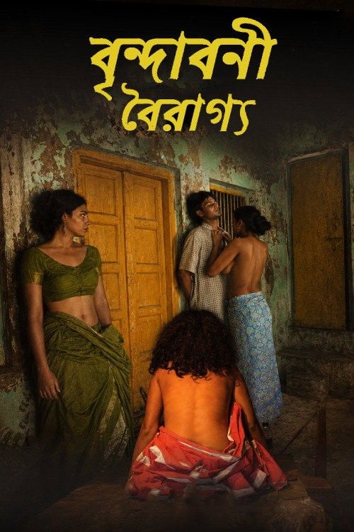 (18＋) Virndavani Vairagya (2018) Movie download full movie