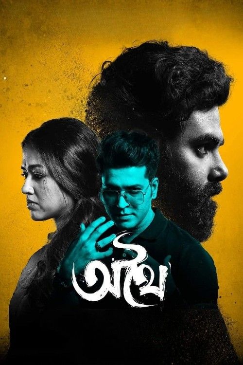 Athhoi (2024) Bengali Movie download full movie