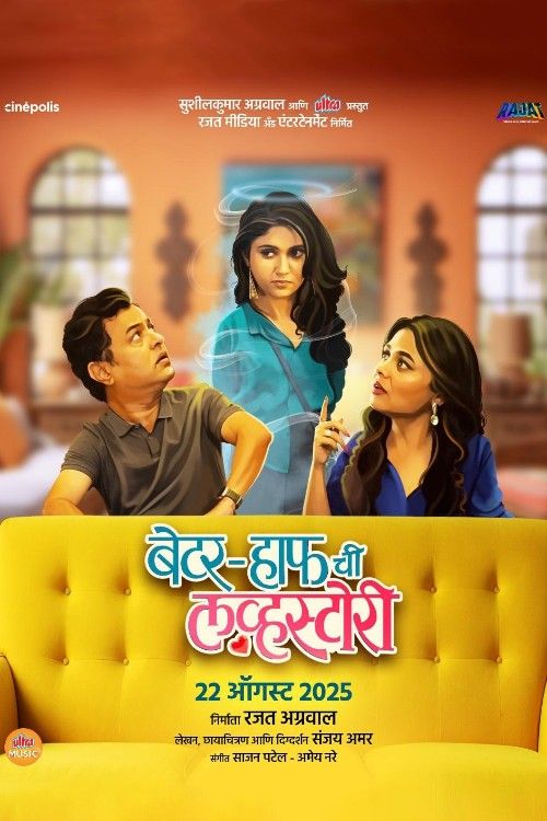 Better Half Chi Love Story (2025) Marathi Movie download full movie