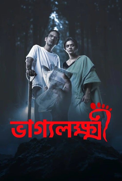 Bhaggyolokkhi (2025) Bengali Movies download full movie