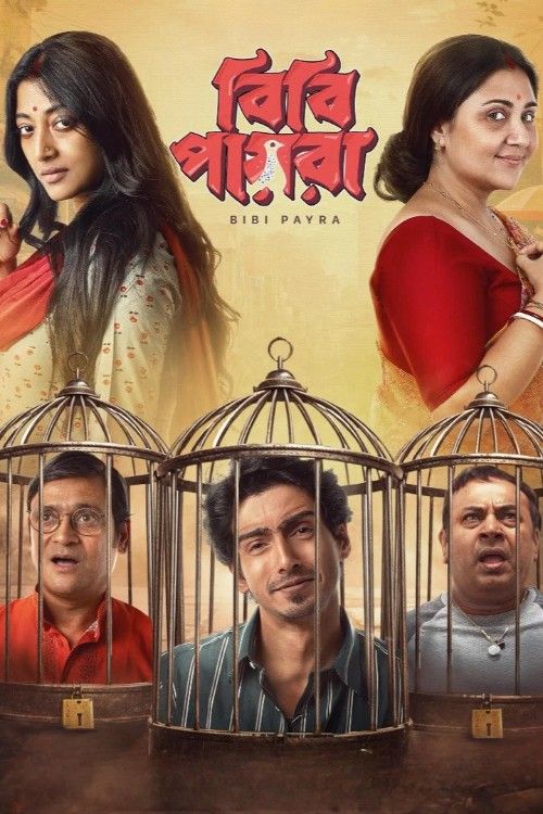 Bibi Payra (2026) Movie download full movie