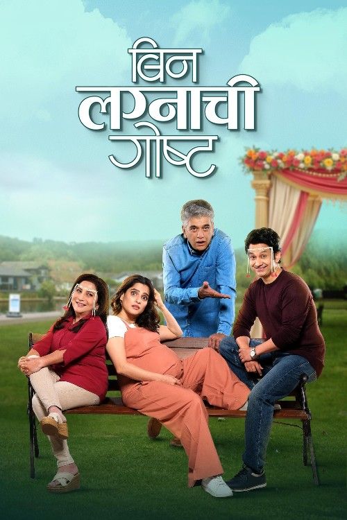 Bin Lagnachi Goshta (2025) Marathi Movie download full movie