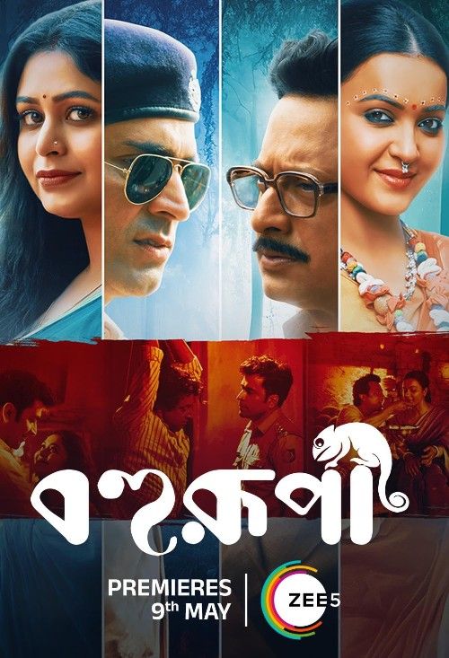 Bohurupi (2024) Bengali Movie download full movie