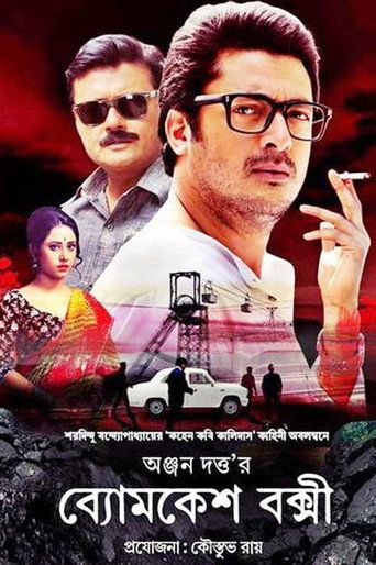Byomkesh Bakshi (2015) Movie download full movie