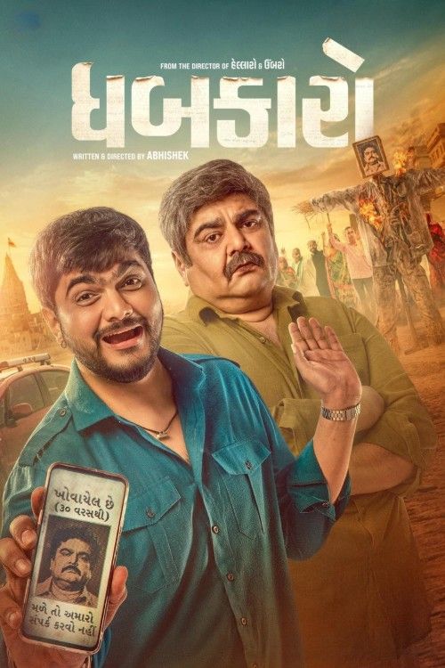 Dhabkaaro (2026) Gujarati Movie