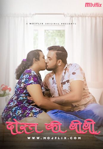 Dost Ki Biwi (2023) MojFlix Hindi Short Film download full movie