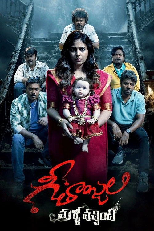 Geethanjali Malli Vachindi (2024) Hindi Dubbed Movie