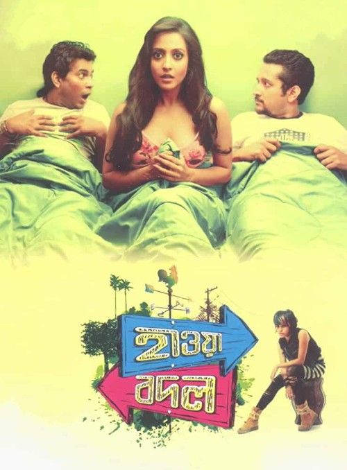 Hawa Bodol (2013) Movie download full movie