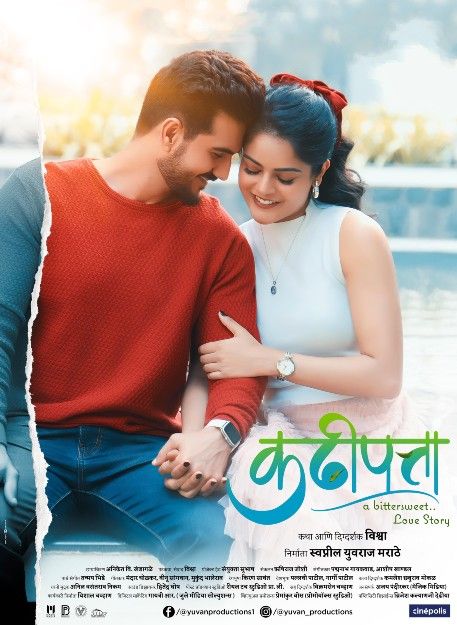 Kadhipatta (2025) Marathi Movie download full movie