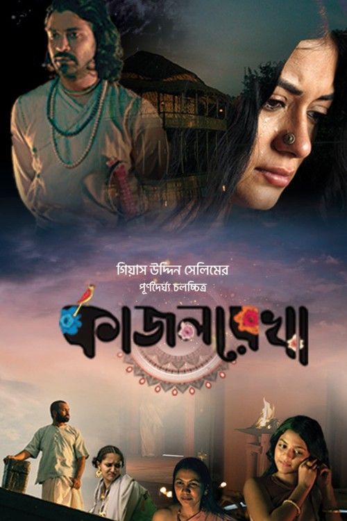 Kajolrekha (2024) Bengali Movie download full movie