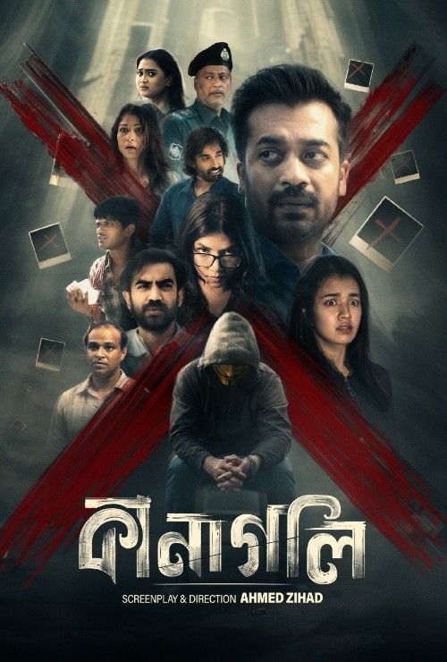Kanagoli (2025) S01 Bengali Complete Web Series download full movie