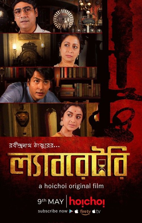 Laboratory (2018) Hindi Dubbed Movie download full movie