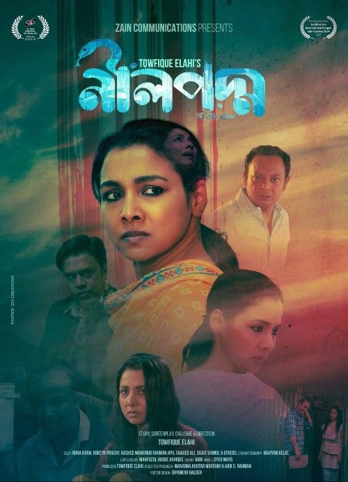Neel Padma (2025) Bengali Movie download full movie