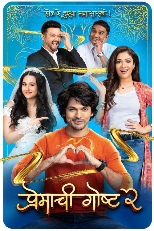 Premachi Goshta 2 (2025) Marathi Movie download full movie