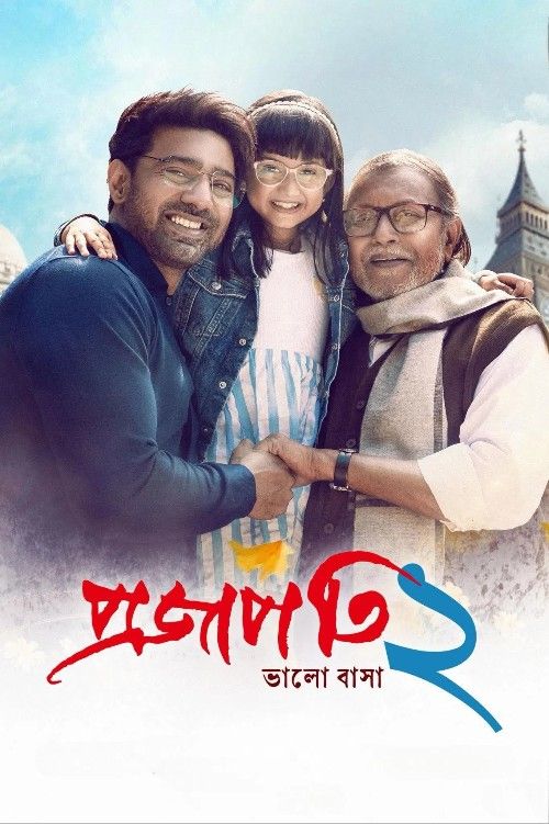 Projapati 2 (2025) Bengali Movie download full movie