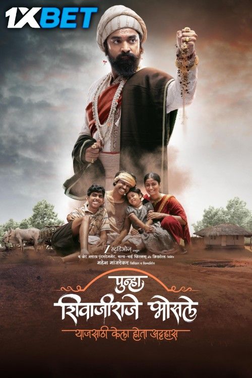 Punha Shivaji raje Bhosale (2025) Marathi Movie download full movie