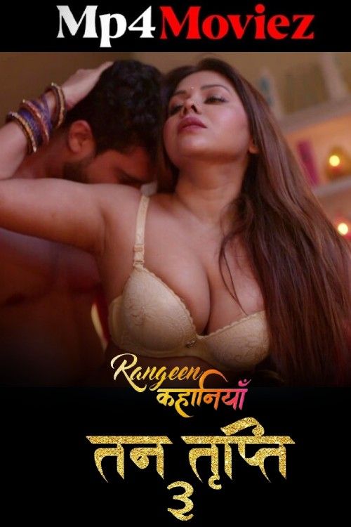 Rangeen Kahaniyan Tan Tripti (2024) S10 Part 1 Hindi ALTBalaji Web Series download full movie
