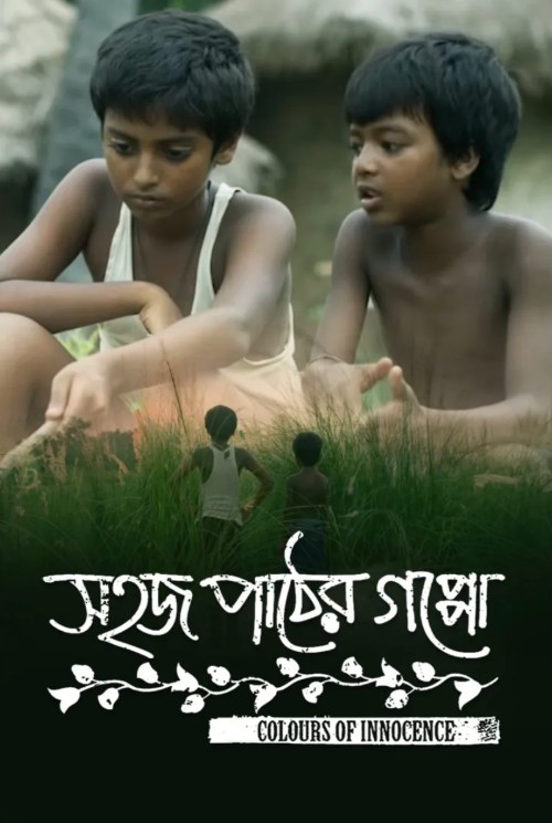 Sahaj Paather Gappo (2016) Movie download full movie