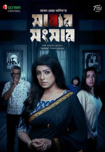 Sarar Shongshar (2026) Season 1 Bengali Complete Web Series download full movie