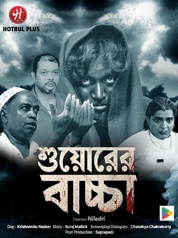 Suyorer Bachha (2026) Season 1 Bengali Hotbul Web Series download full movie