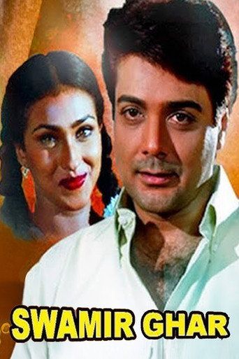 Swamir Ghar (1999) Movie download full movie