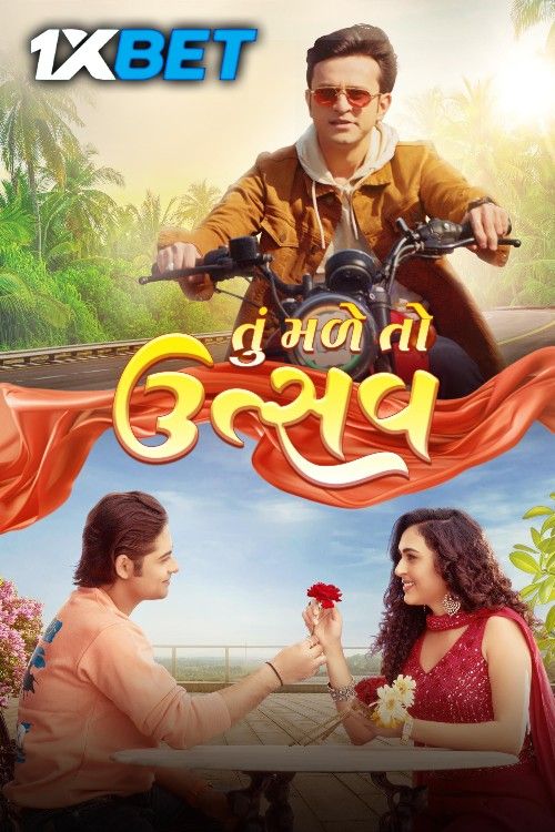 Tu Male to Utssav (2026) Gujarati Movie download full movie